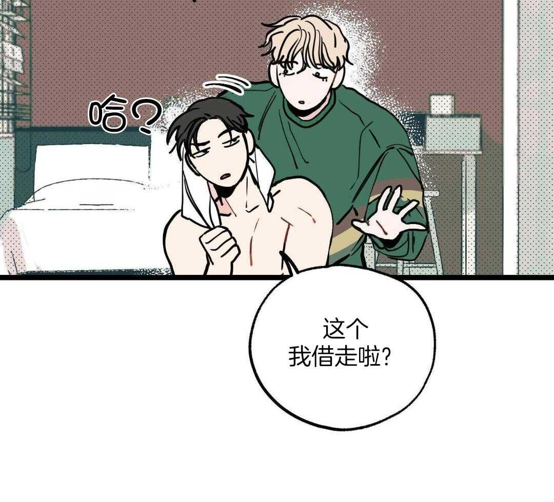 我的嘴替男友 第5话 第20页