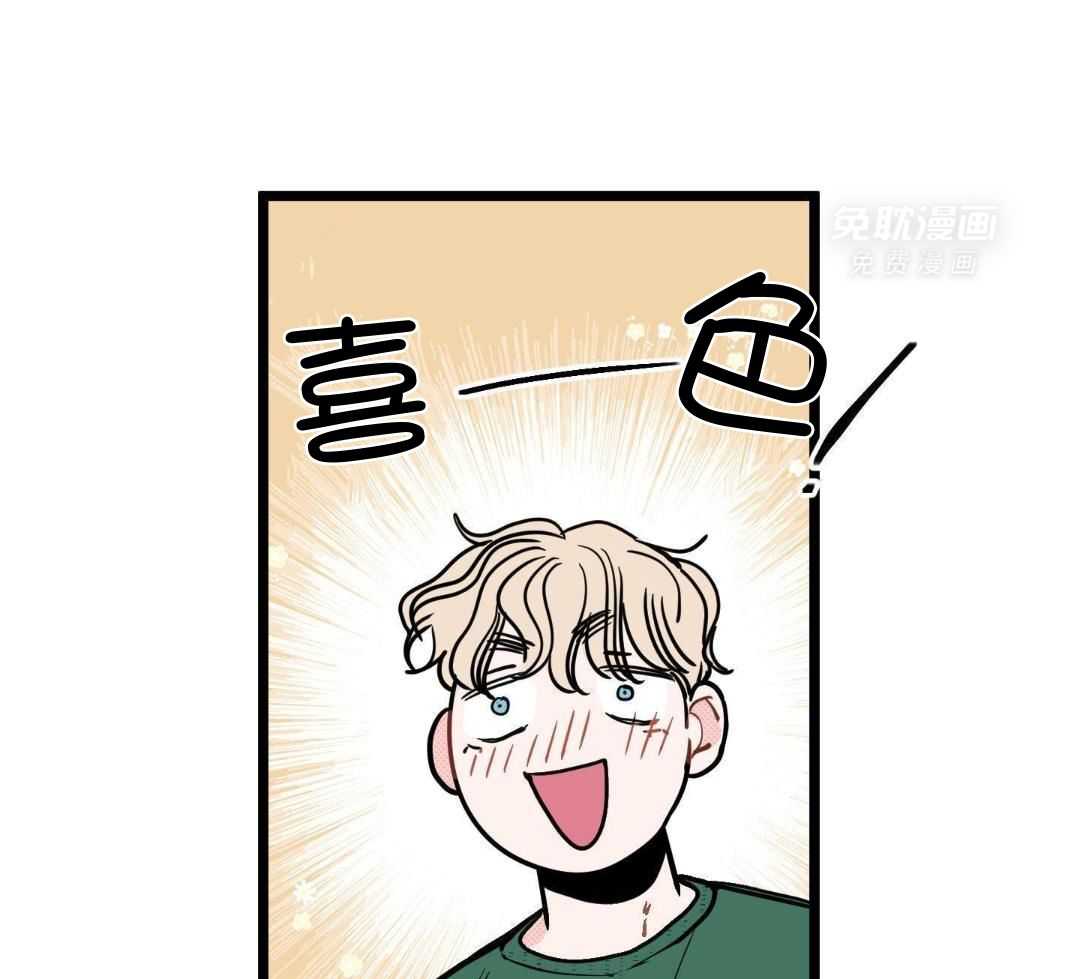 我的嘴替男友 第5话 第21页