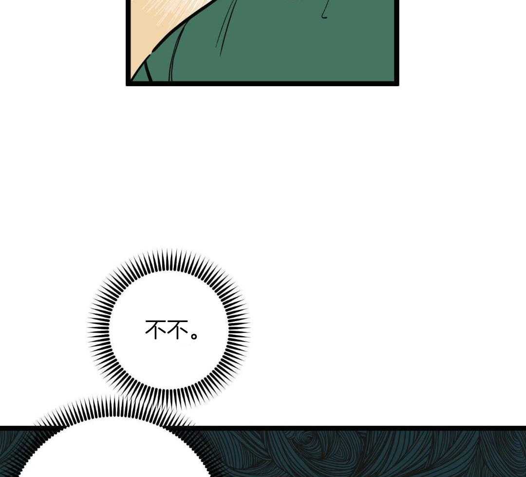 我的嘴替男友 第5话 第22页