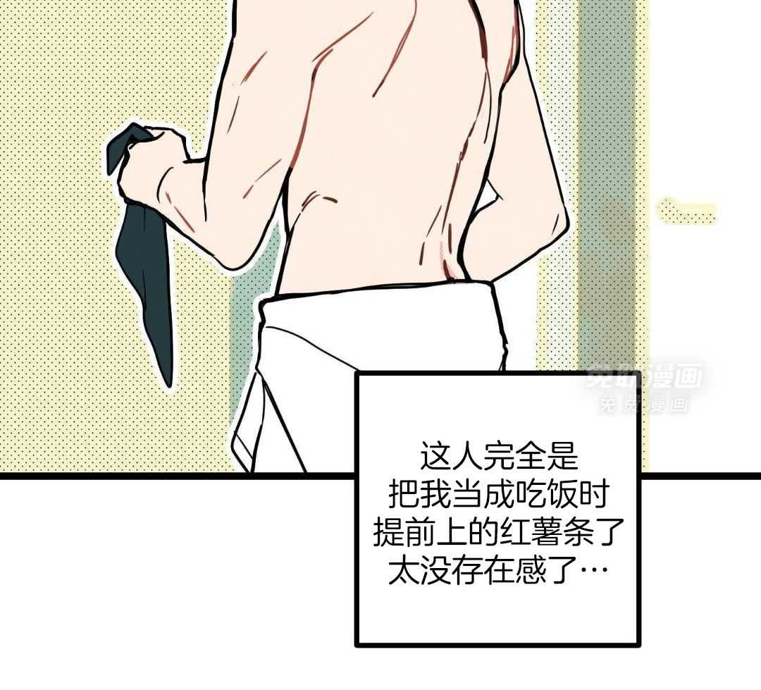 我的嘴替男友 第5话 第25页