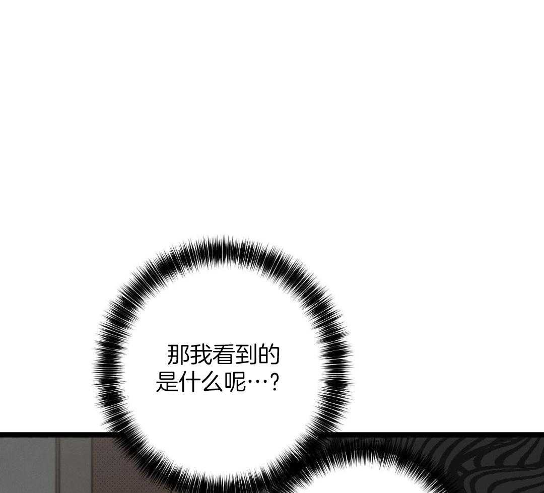 我的嘴替男友 第5话 第26页