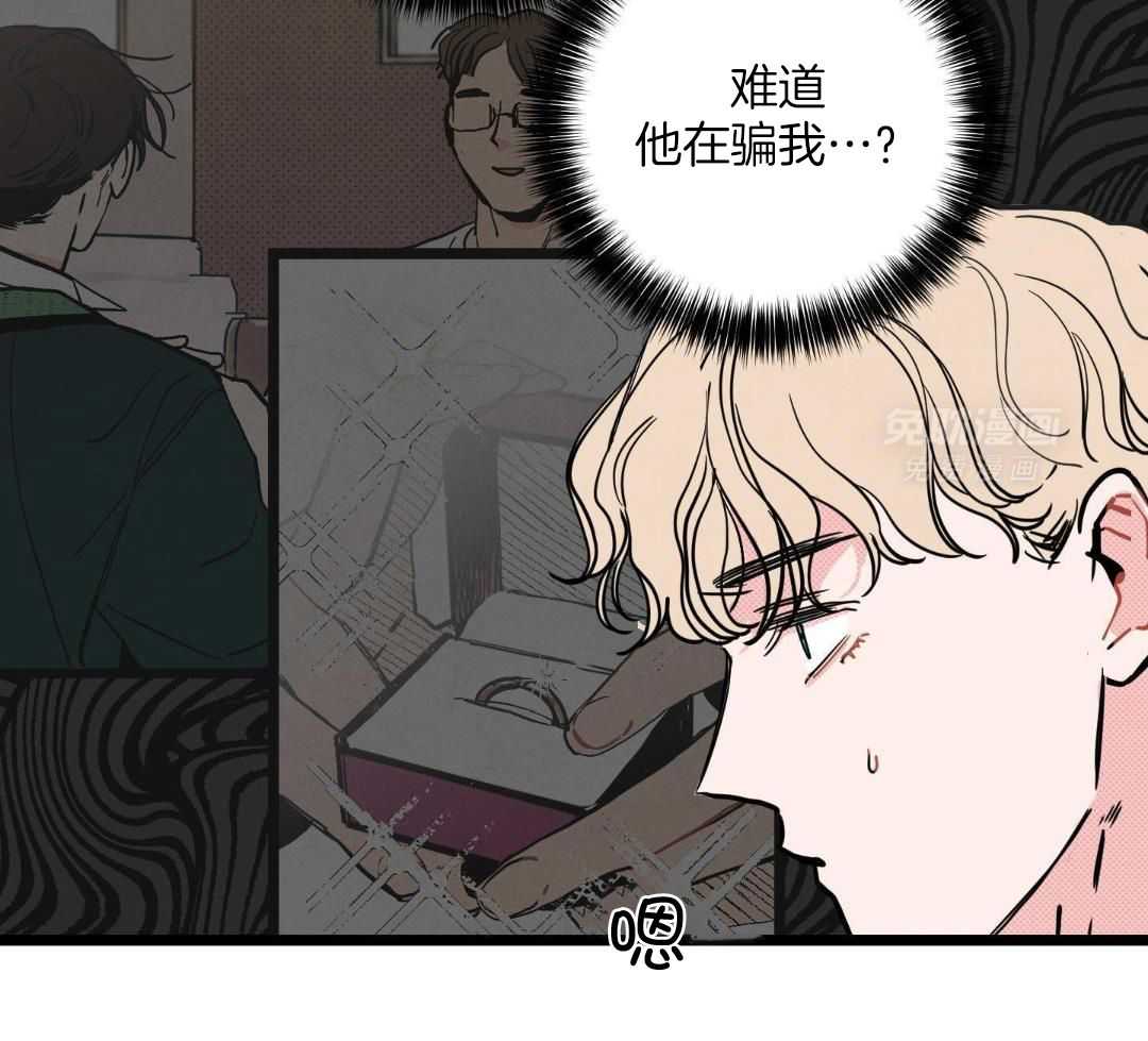 我的嘴替男友 第5话 第27页