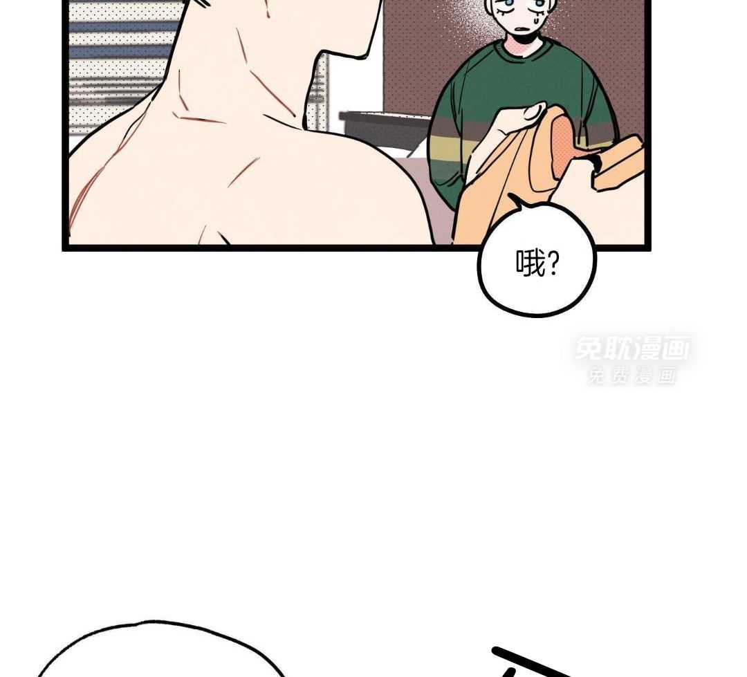 我的嘴替男友 第5话 第29页