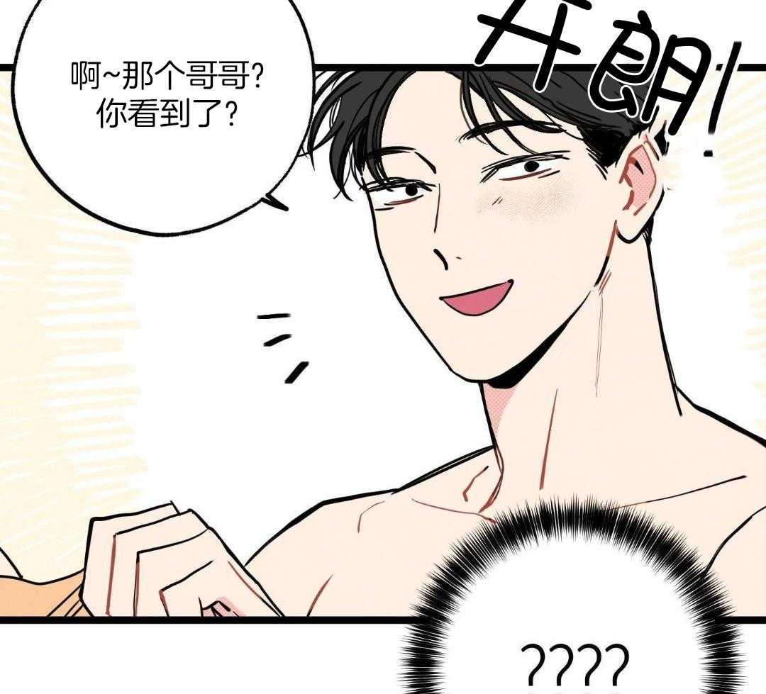 我的嘴替男友 第5话 第30页