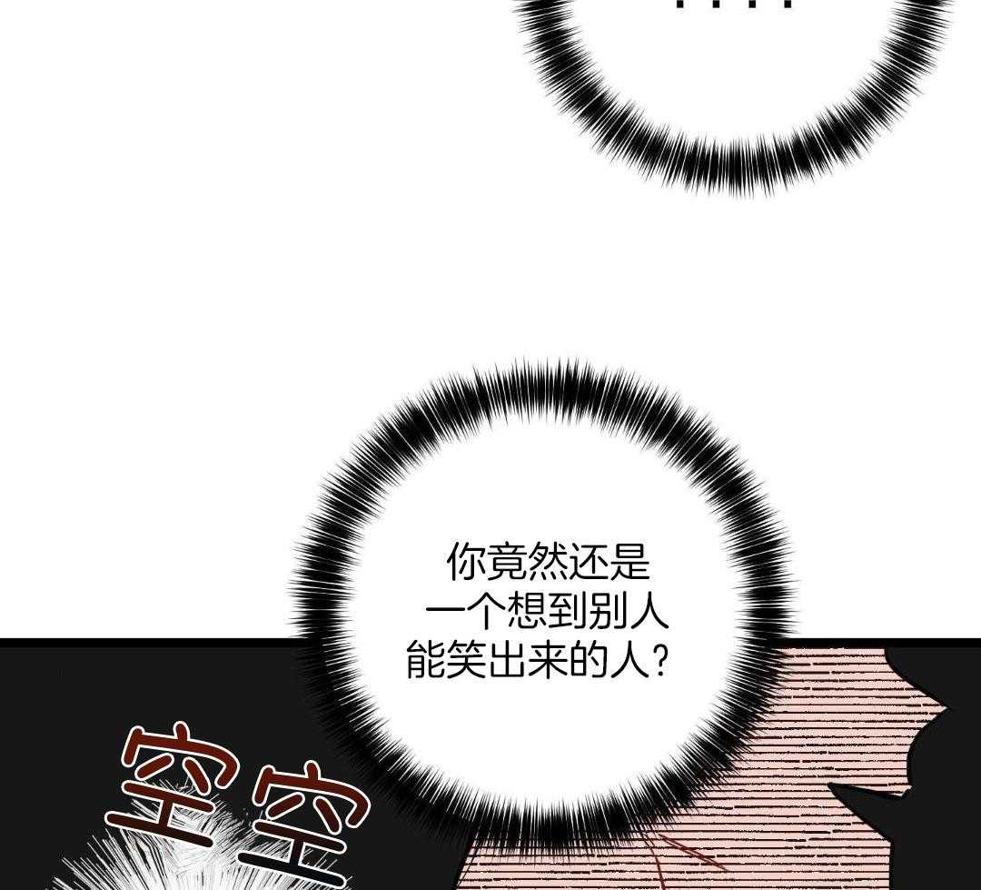 我的嘴替男友 第5话 第31页