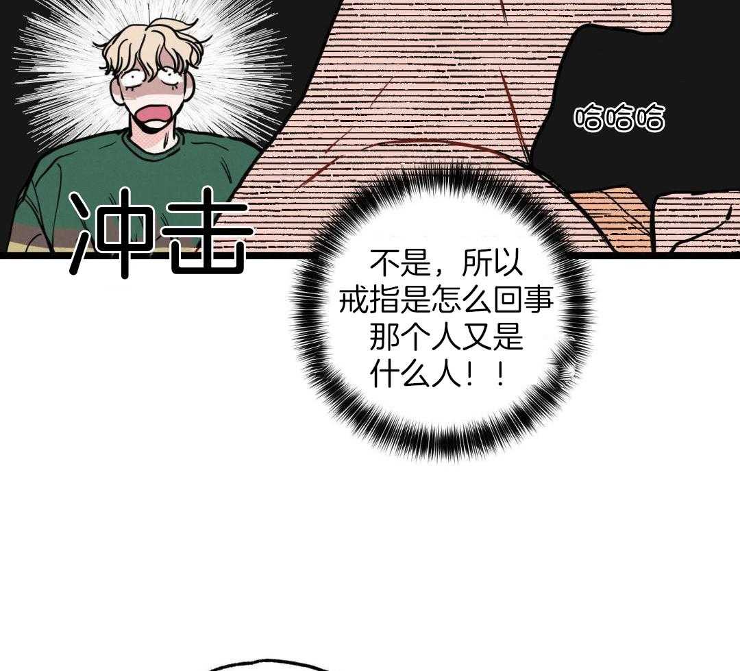 我的嘴替男友 第5话 第32页