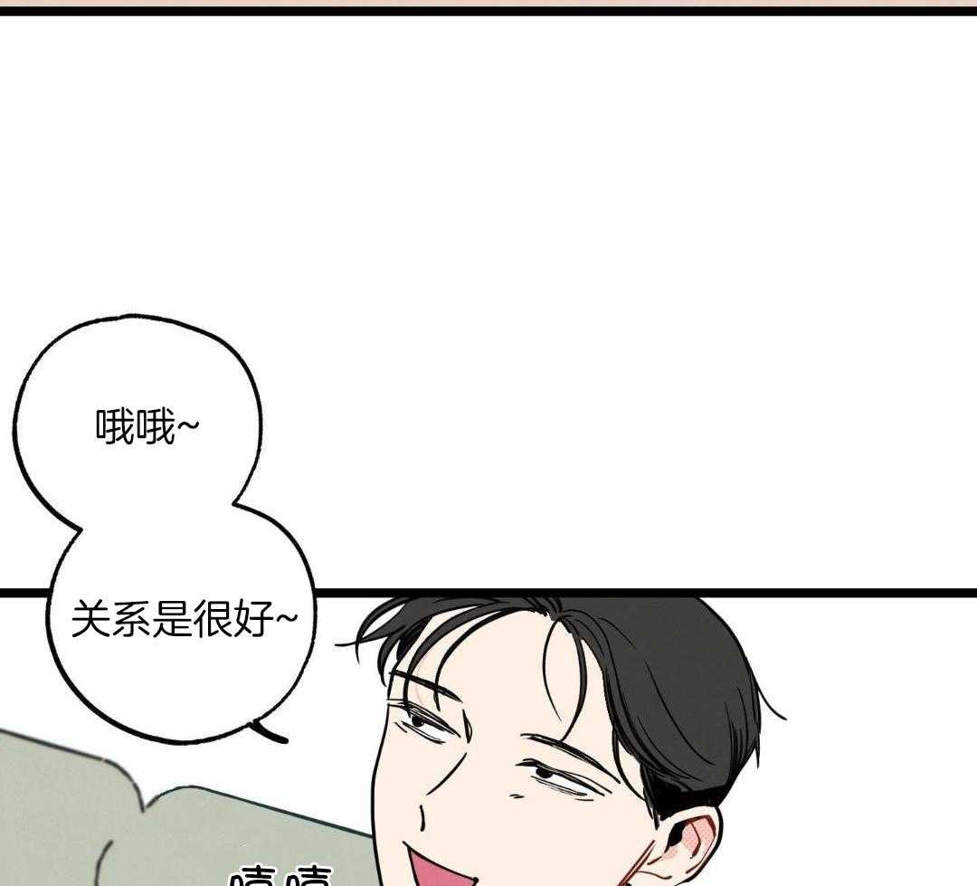 我的嘴替男友 第5话 第34页