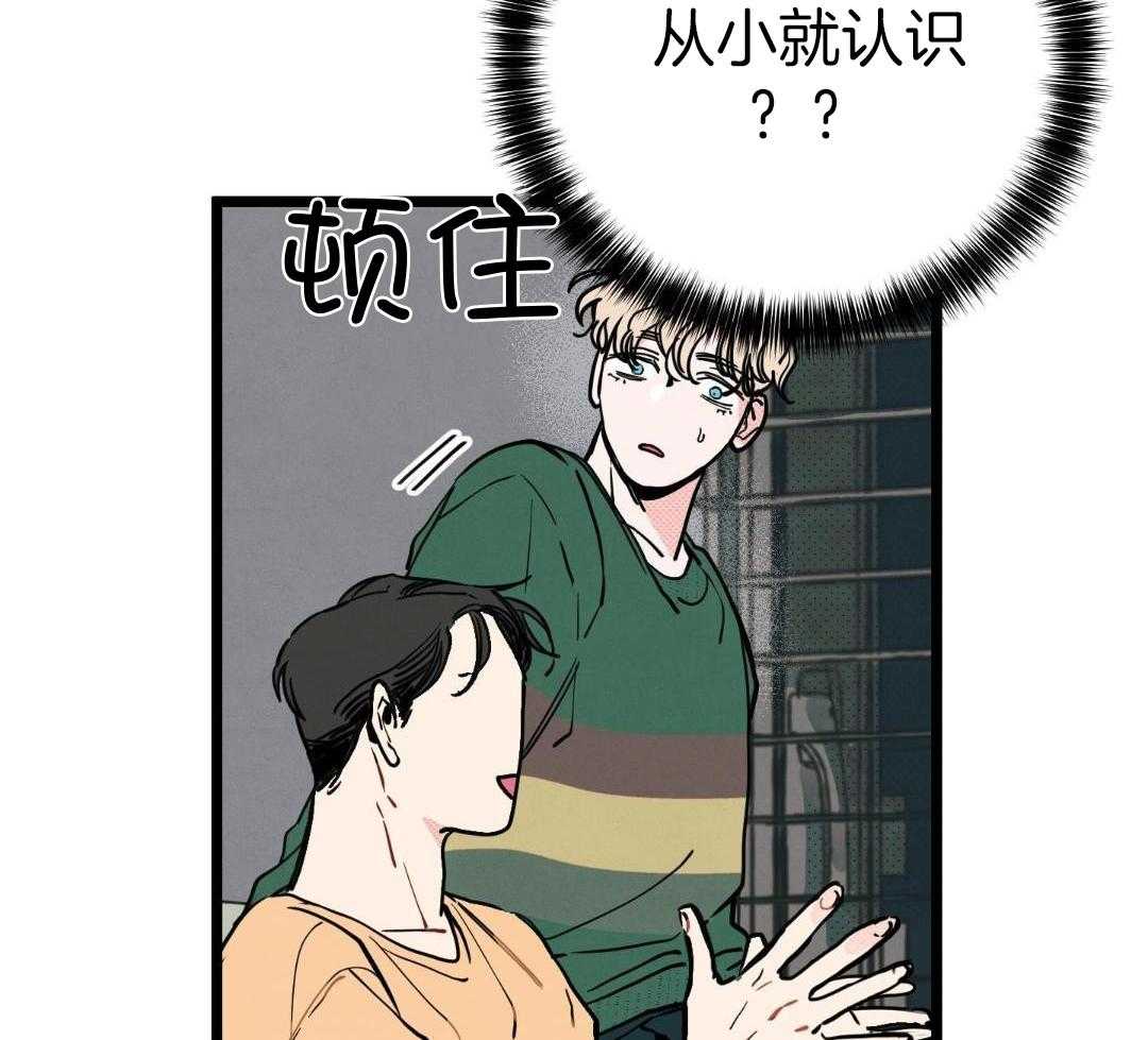 我的嘴替男友 第5话 第36页