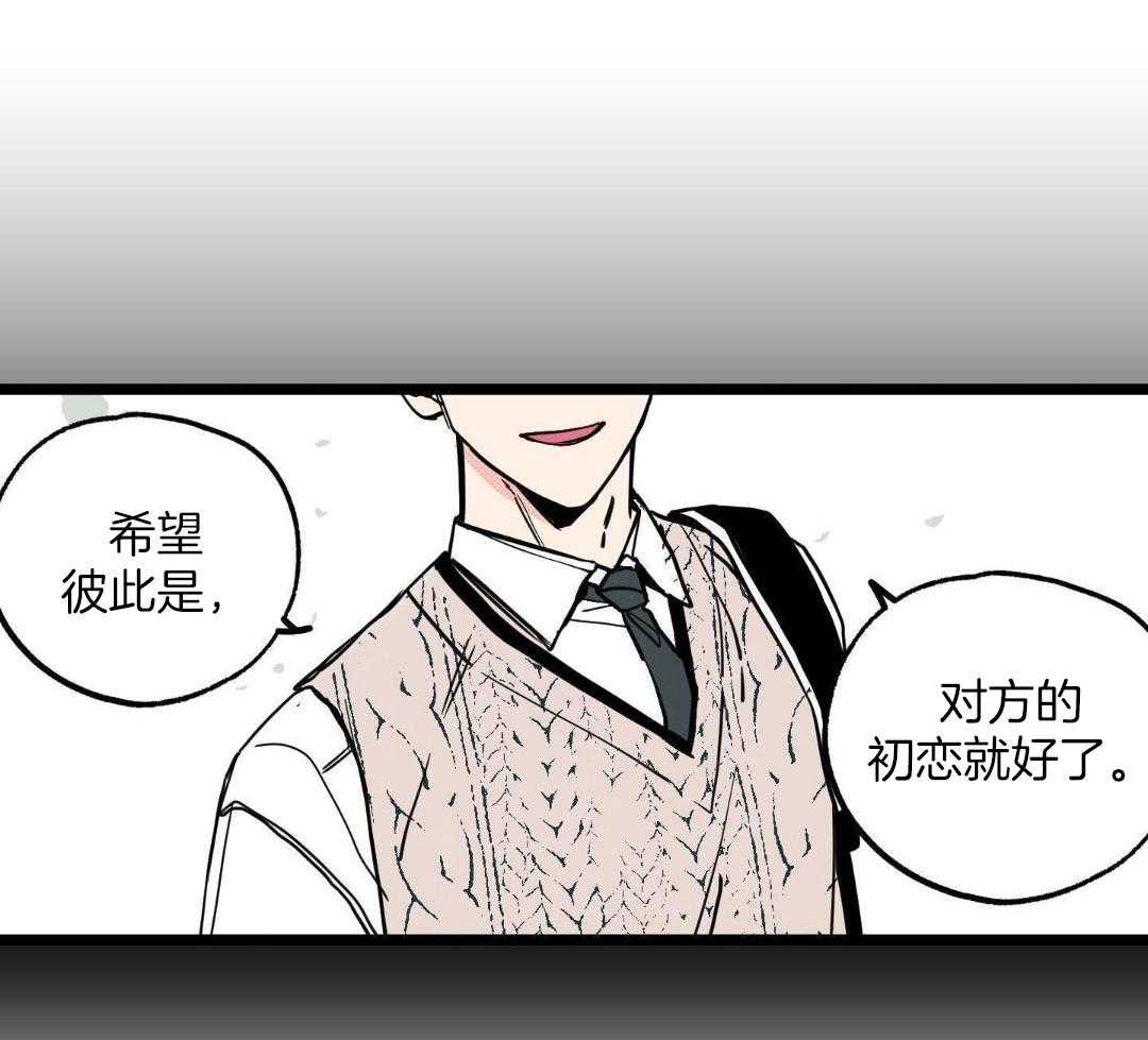 我的嘴替男友 第5话 第39页