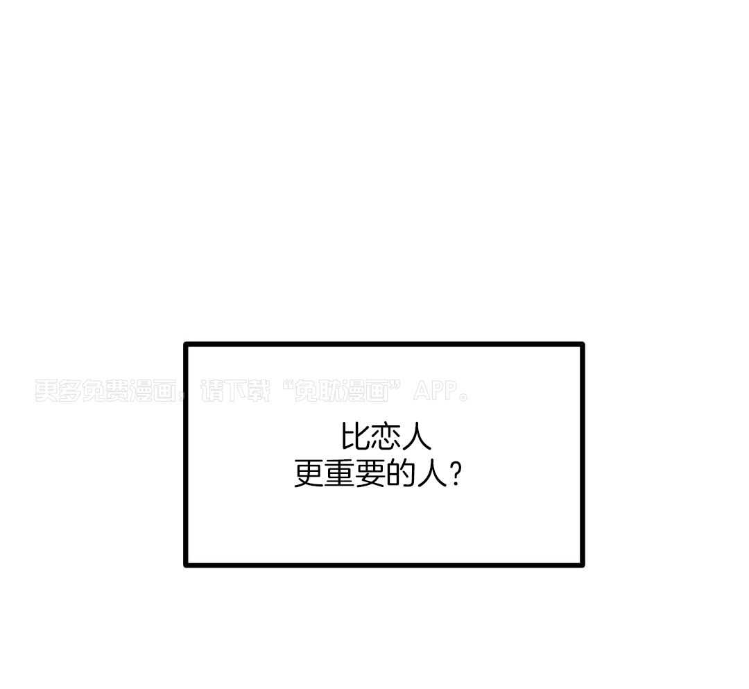 我的嘴替男友 第6话 第0页