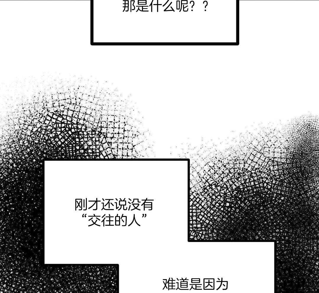 我的嘴替男友 第6话 第2页