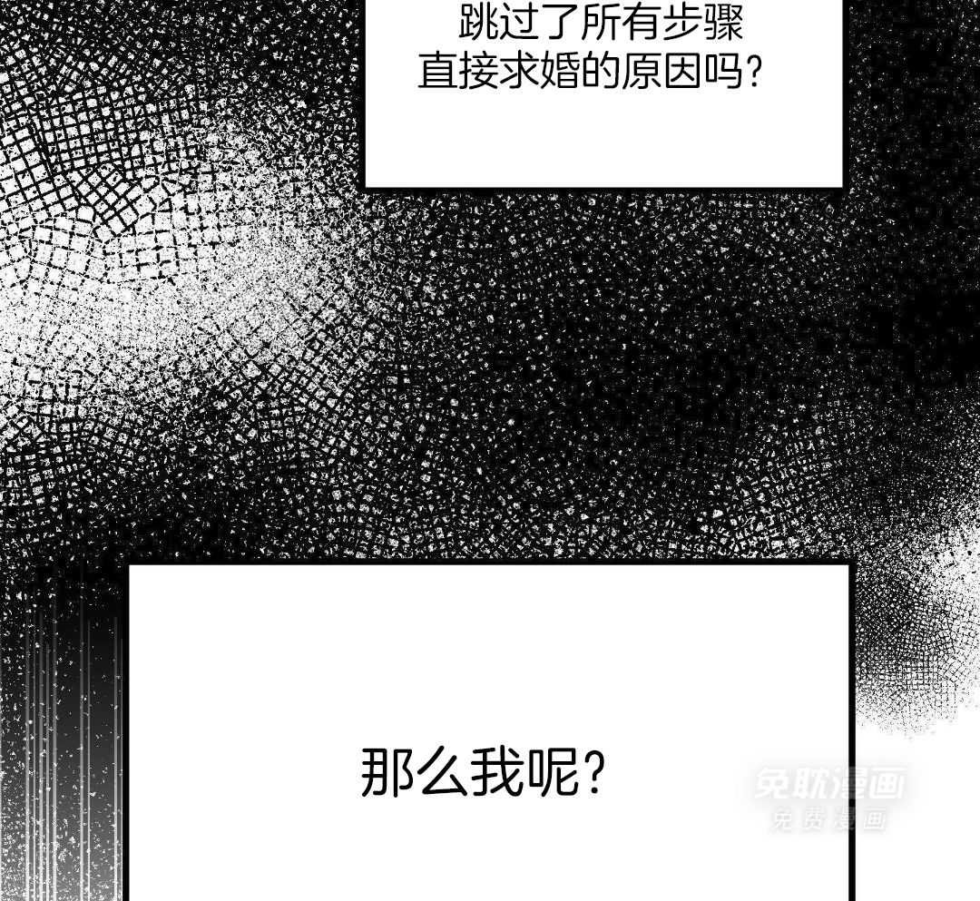 我的嘴替男友 第6话 第3页