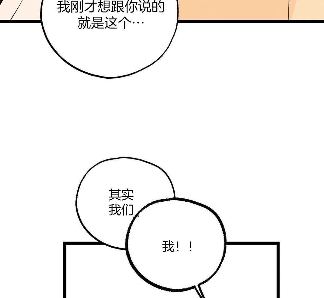 我的嘴替男友 第6话 第6页