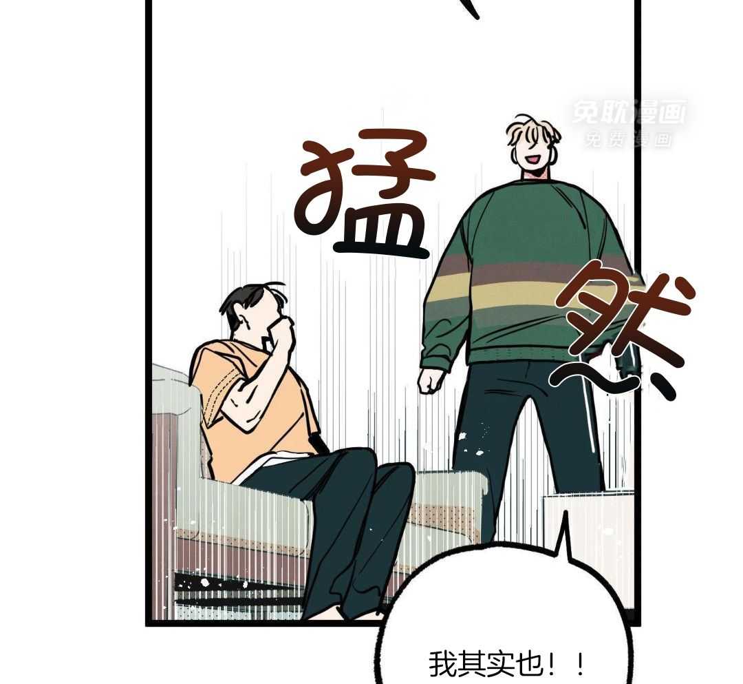 我的嘴替男友 第6话 第7页