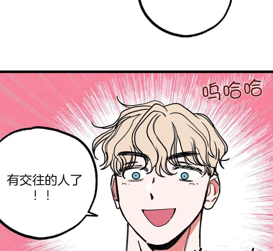 我的嘴替男友 第6话 第8页