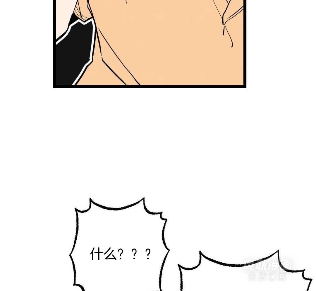 我的嘴替男友 第6话 第11页