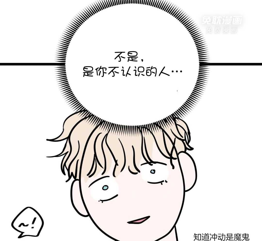 我的嘴替男友 第6话 第14页