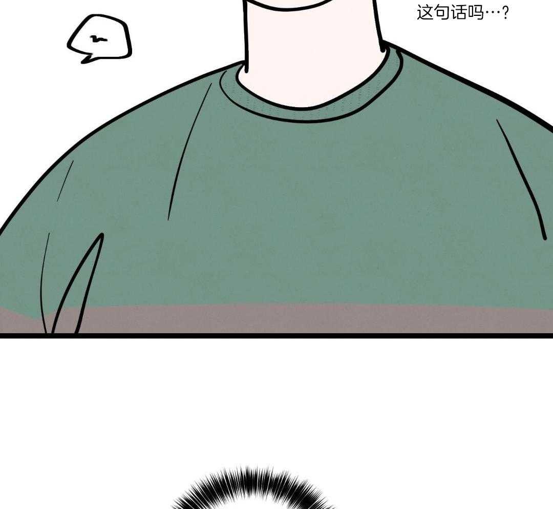 我的嘴替男友 第6话 第15页