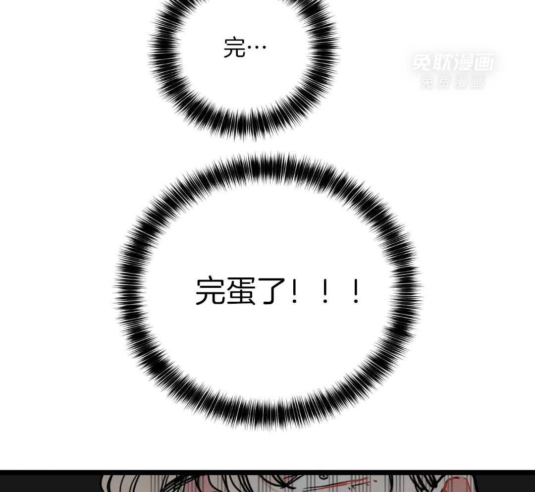 我的嘴替男友 第6话 第16页