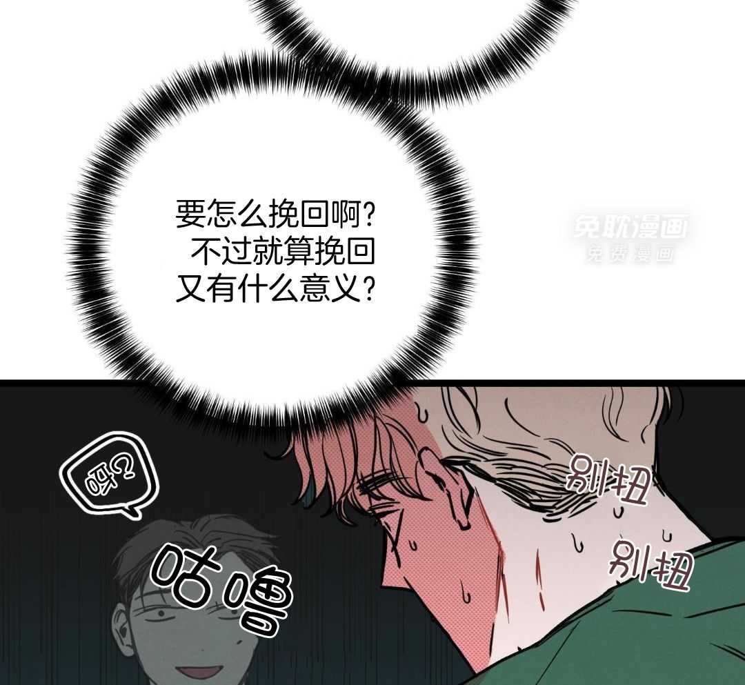 我的嘴替男友 第6话 第18页