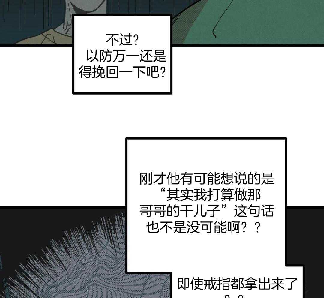 我的嘴替男友 第6话 第19页