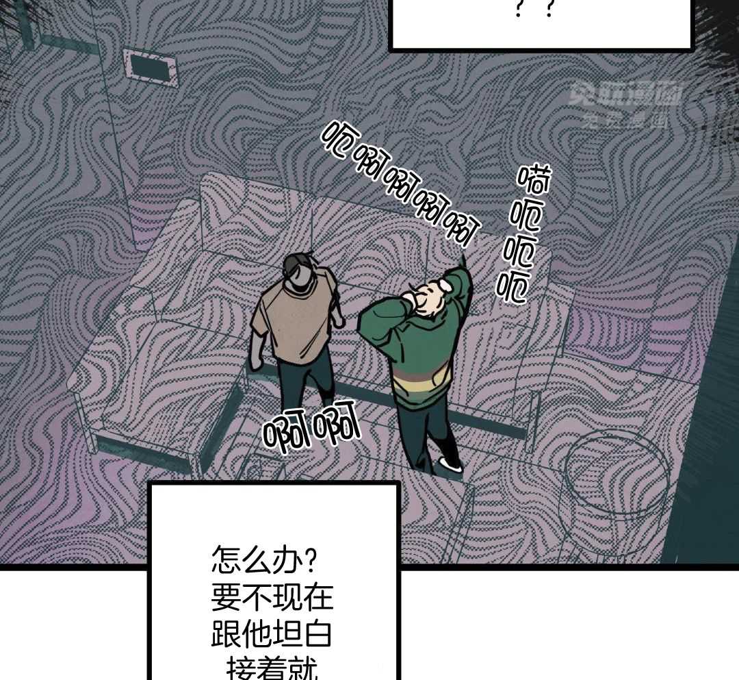 我的嘴替男友 第6话 第20页