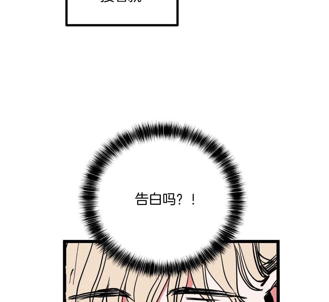 我的嘴替男友 第6话 第21页