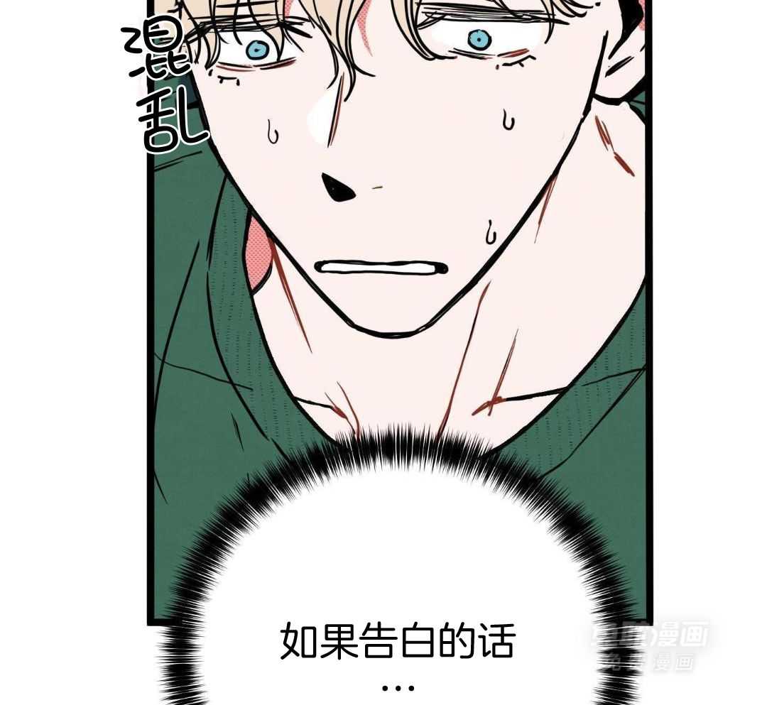 我的嘴替男友 第6话 第22页