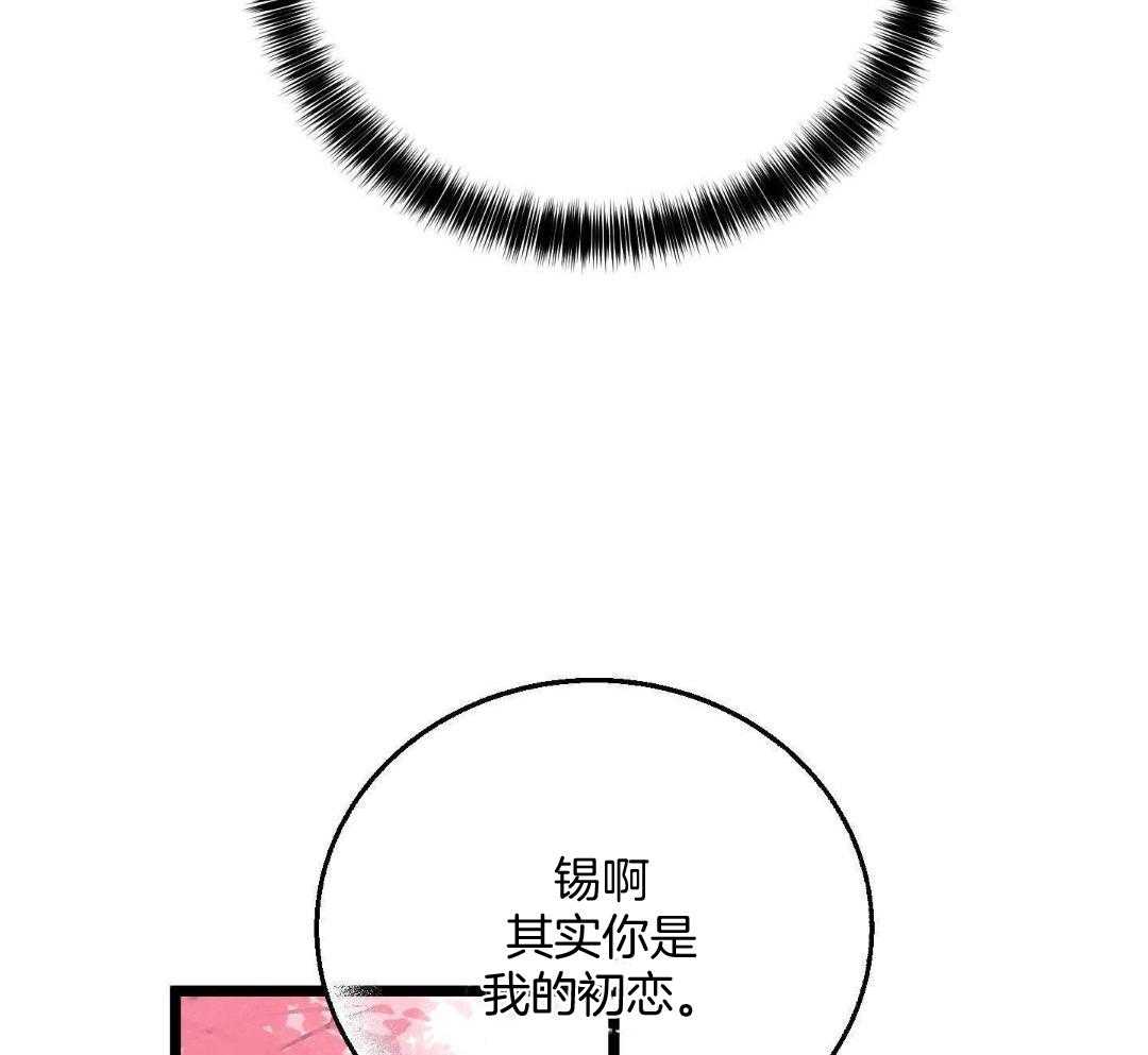 我的嘴替男友 第6话 第23页