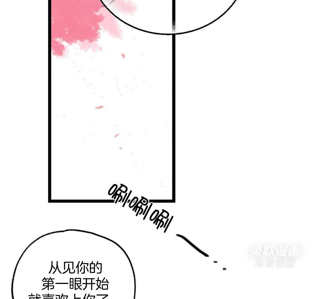 我的嘴替男友 第6话 第24页