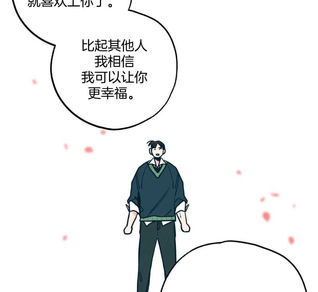 我的嘴替男友 第6话 第25页