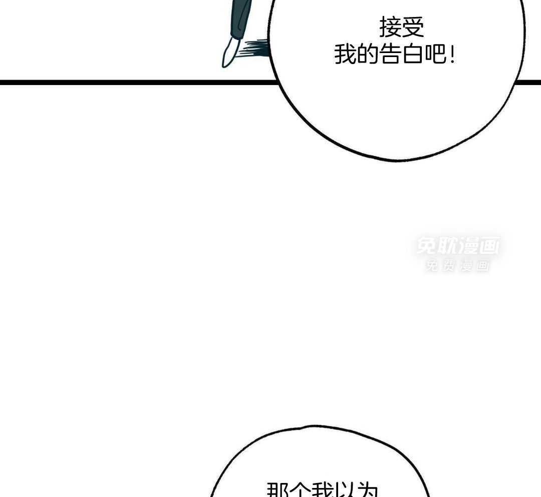 我的嘴替男友 第6话 第26页