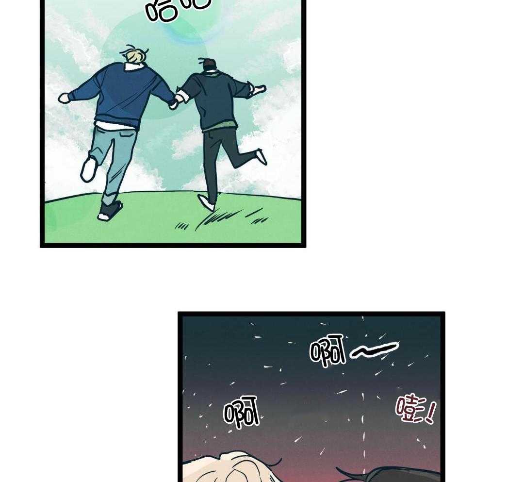 我的嘴替男友 第6话 第29页