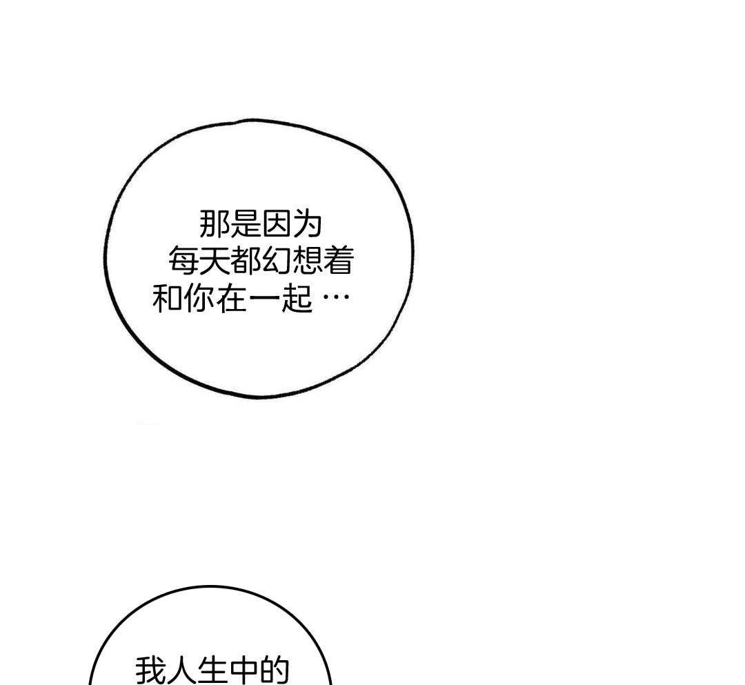 我的嘴替男友 第6话 第35页