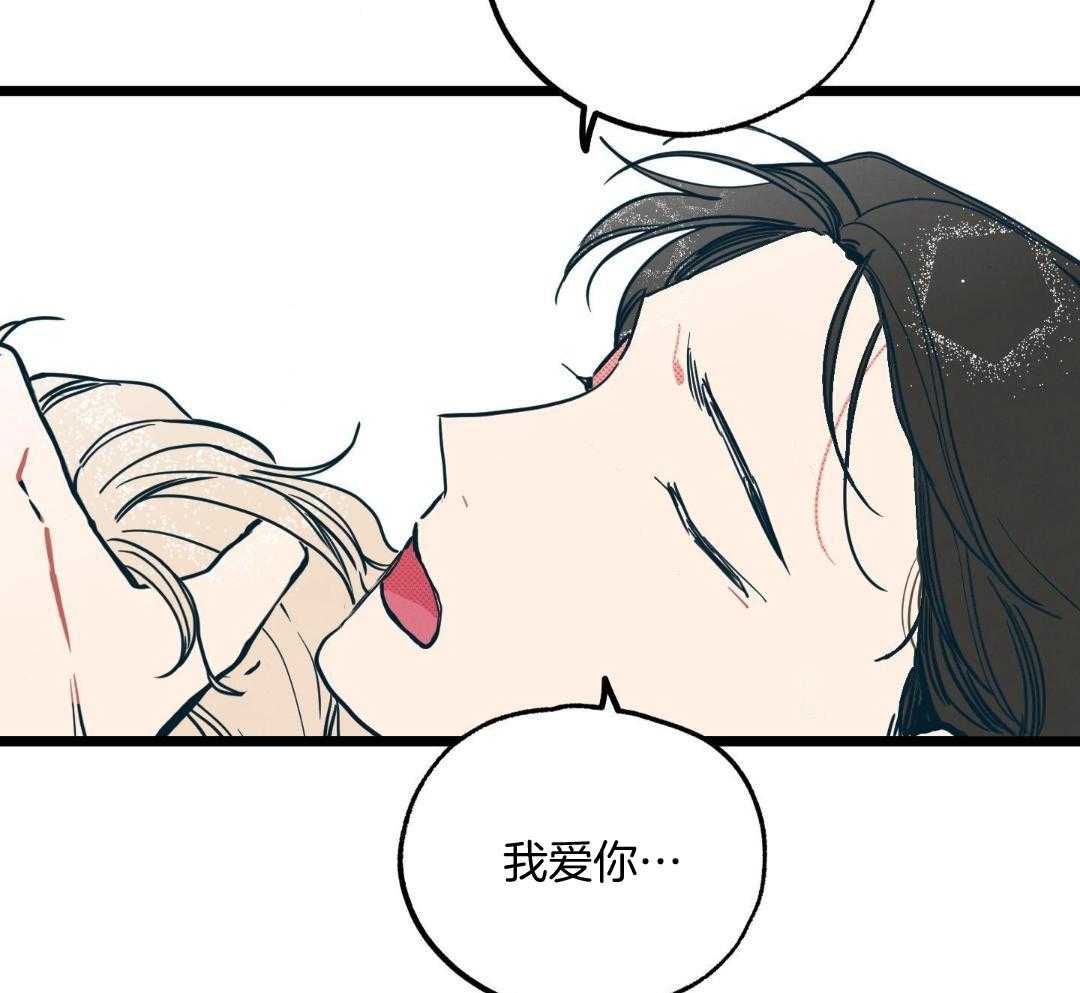 我的嘴替男友 第6话 第37页