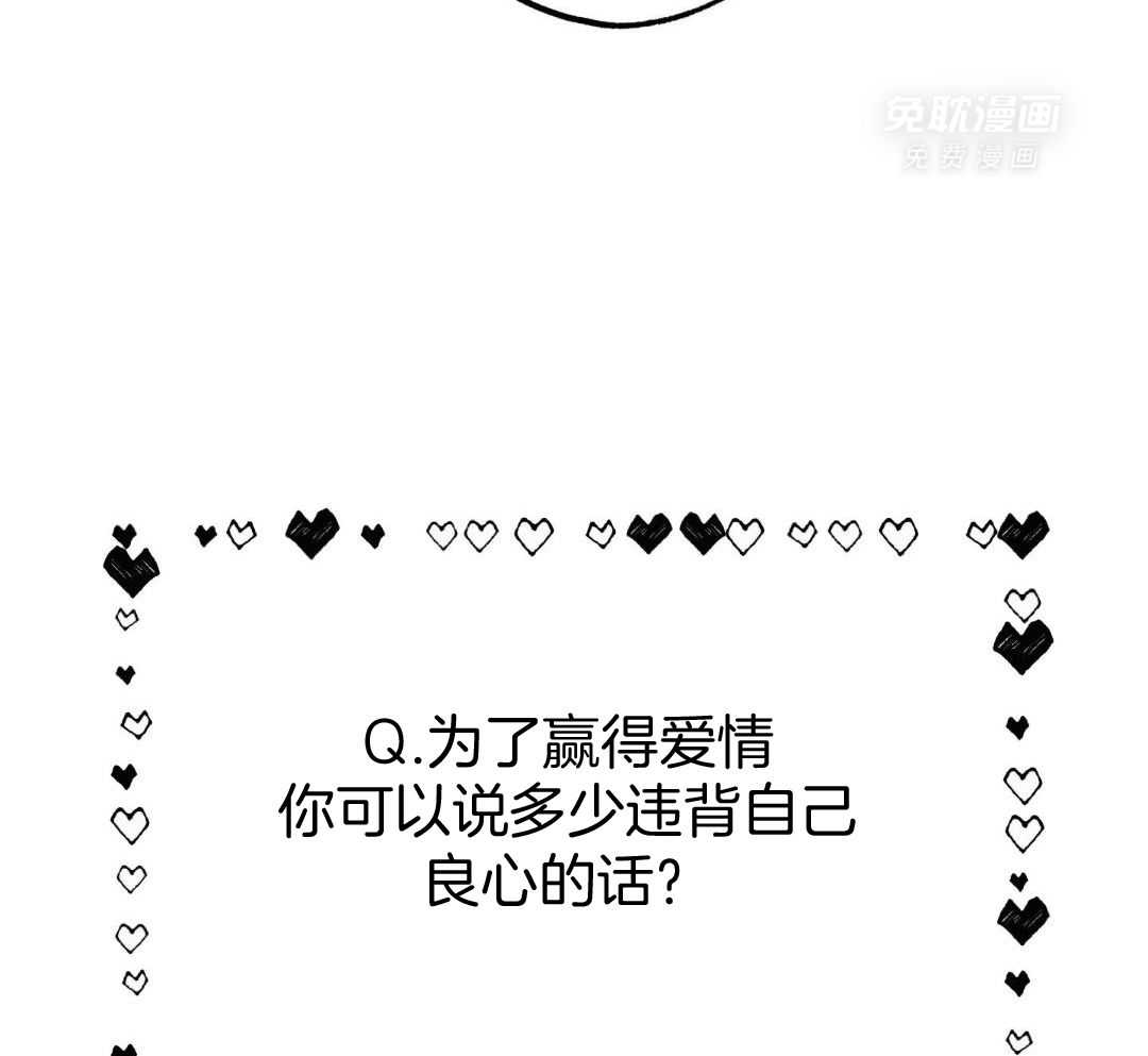 我的嘴替男友 第6话 第38页