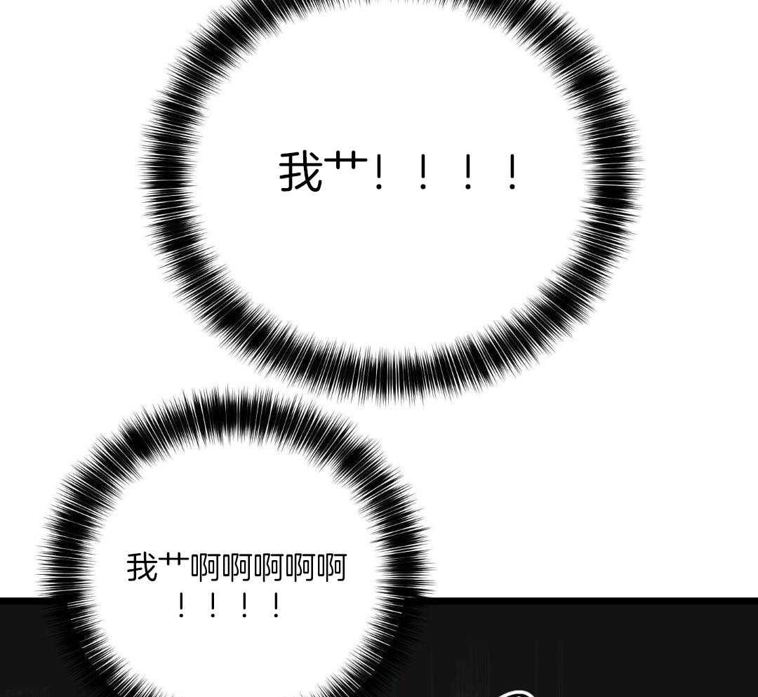 我的嘴替男友 第6话 第41页