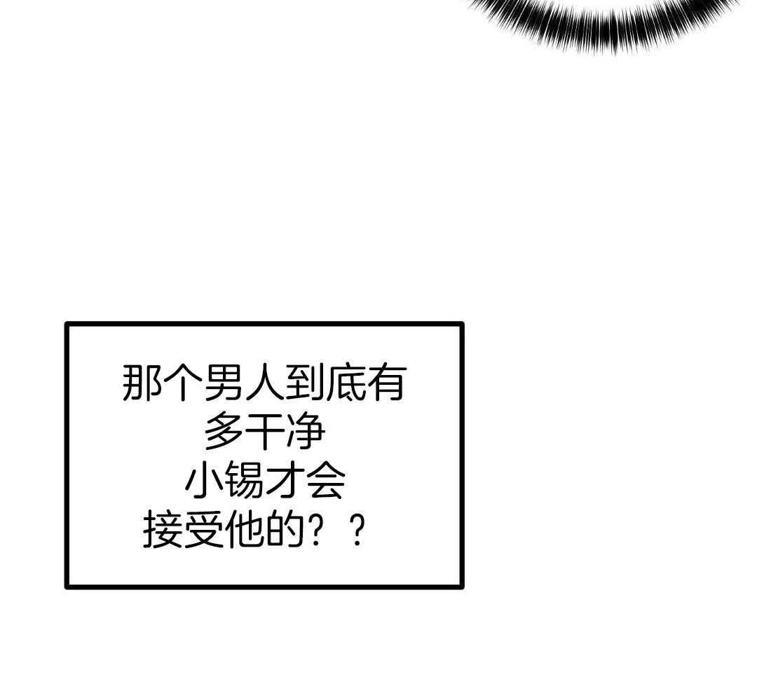 我的嘴替男友 第6话 第44页