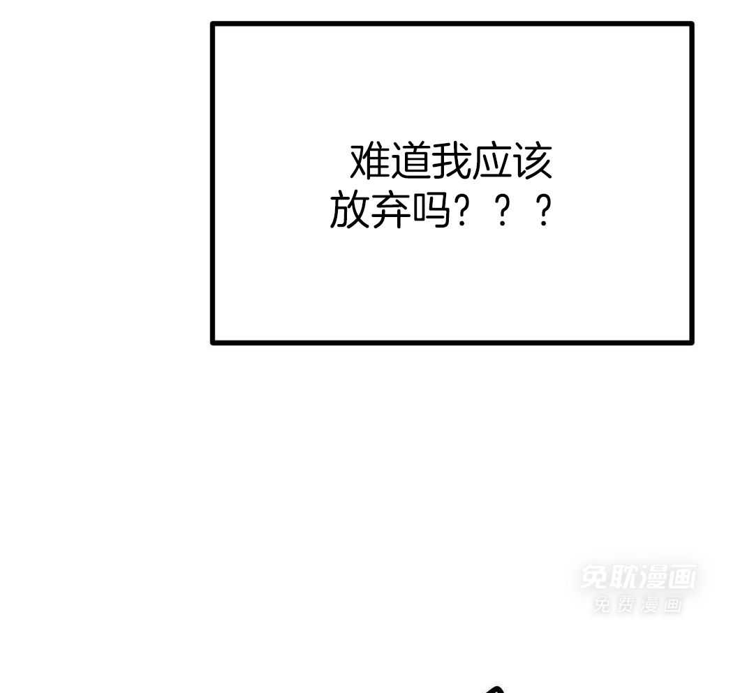 我的嘴替男友 第6话 第45页