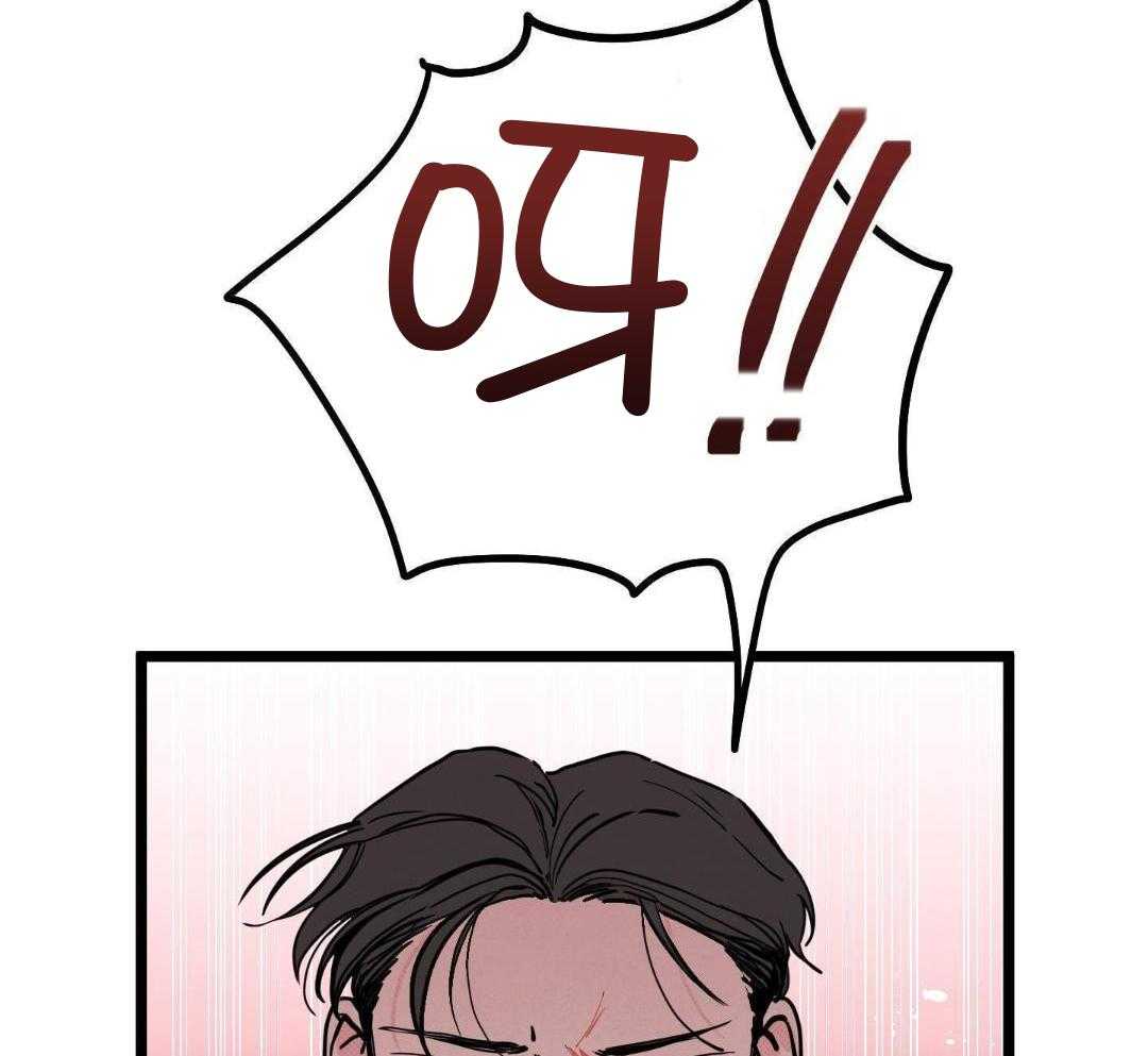 我的嘴替男友 第6话 第46页