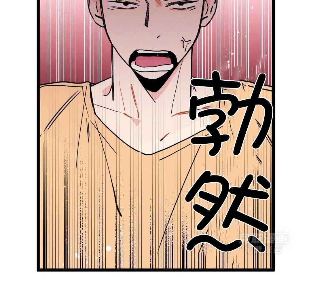 我的嘴替男友 第6话 第47页