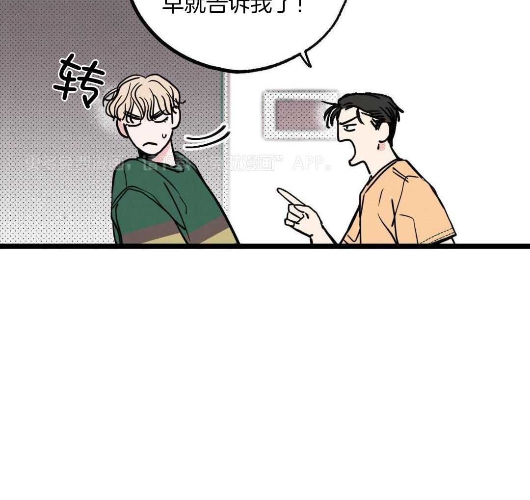 我的嘴替男友第6话图