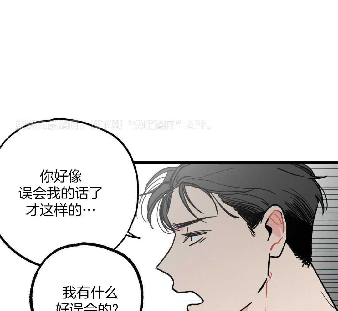 我的嘴替男友 第7话 第0页
