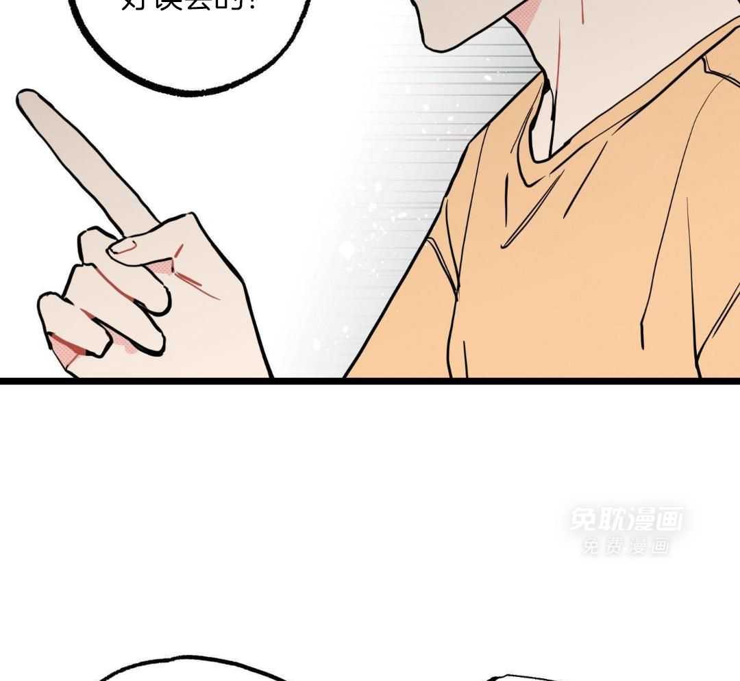 我的嘴替男友 第7话 第1页