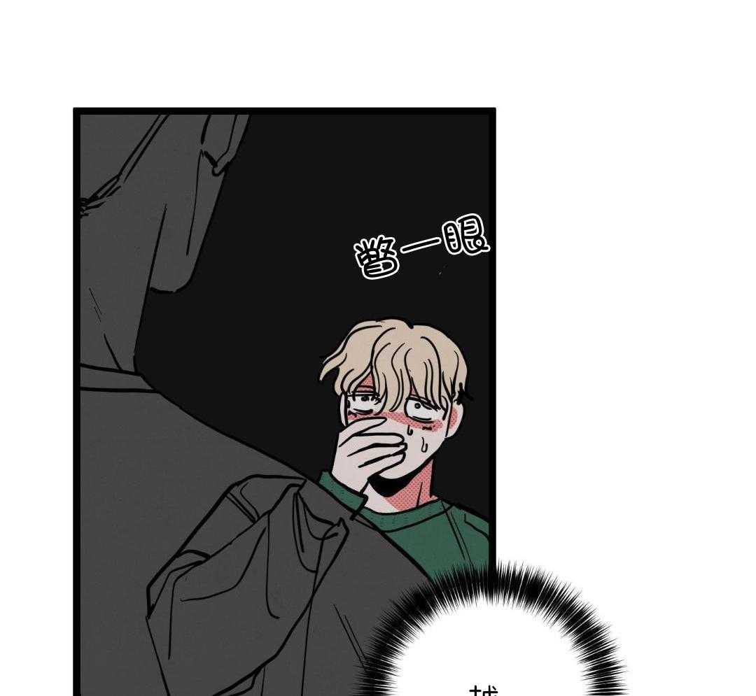 我的嘴替男友 第7话 第7页