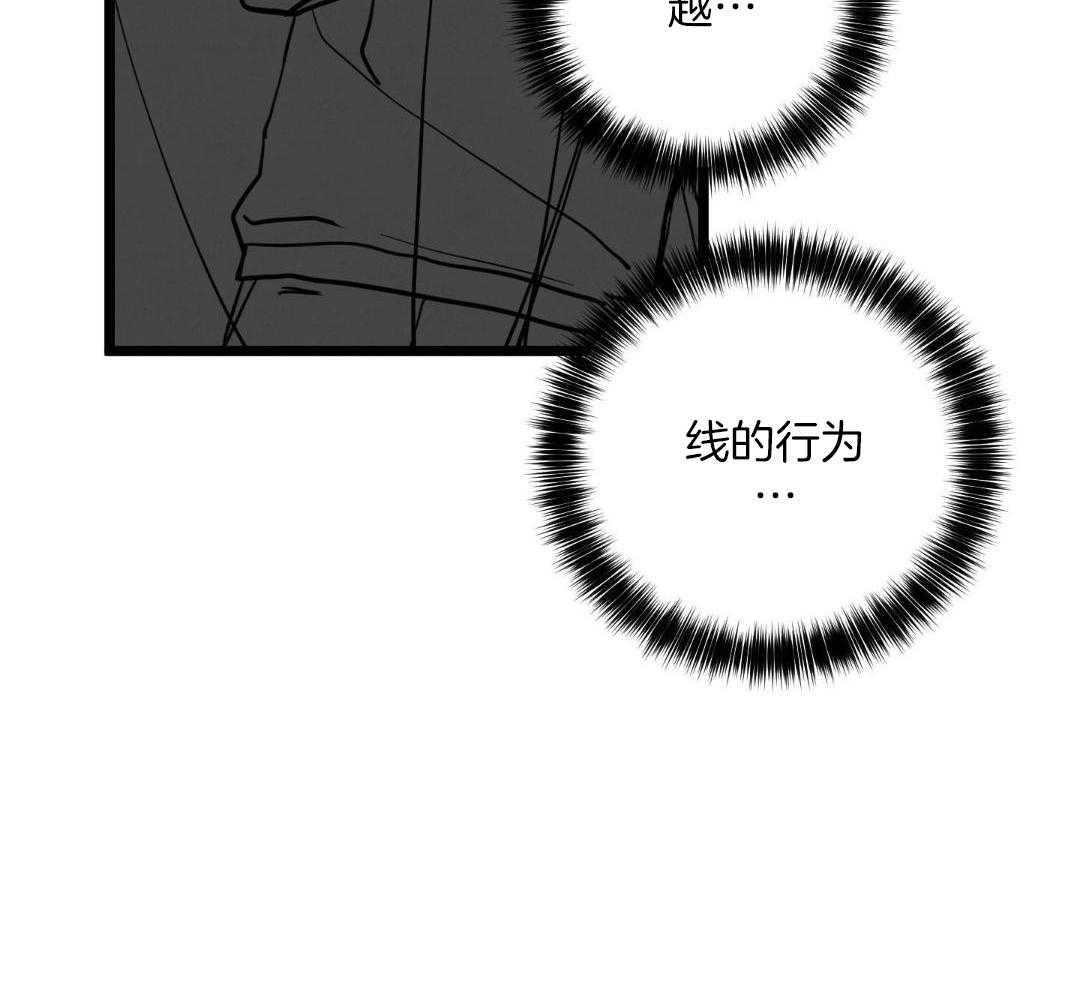 我的嘴替男友 第7话 第8页