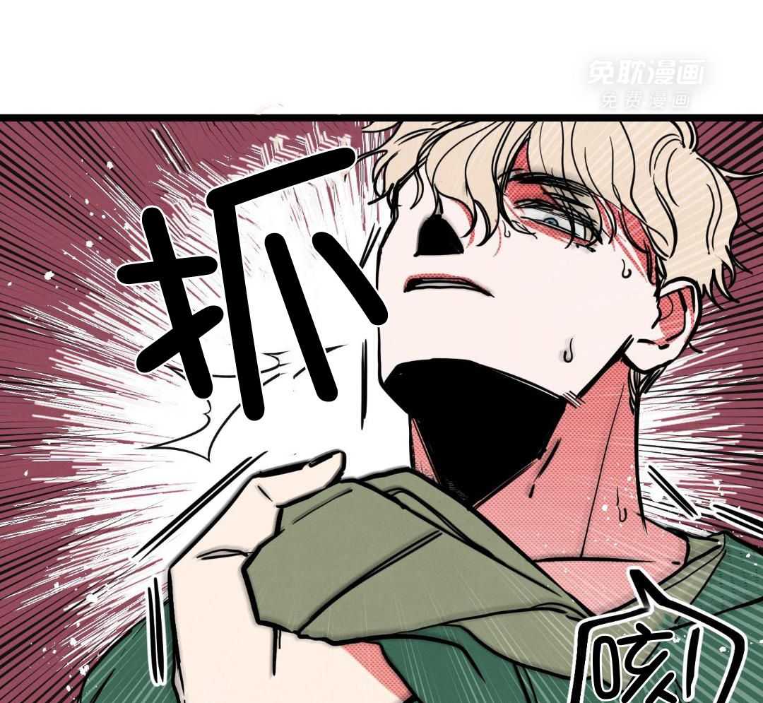 我的嘴替男友 第7话 第9页