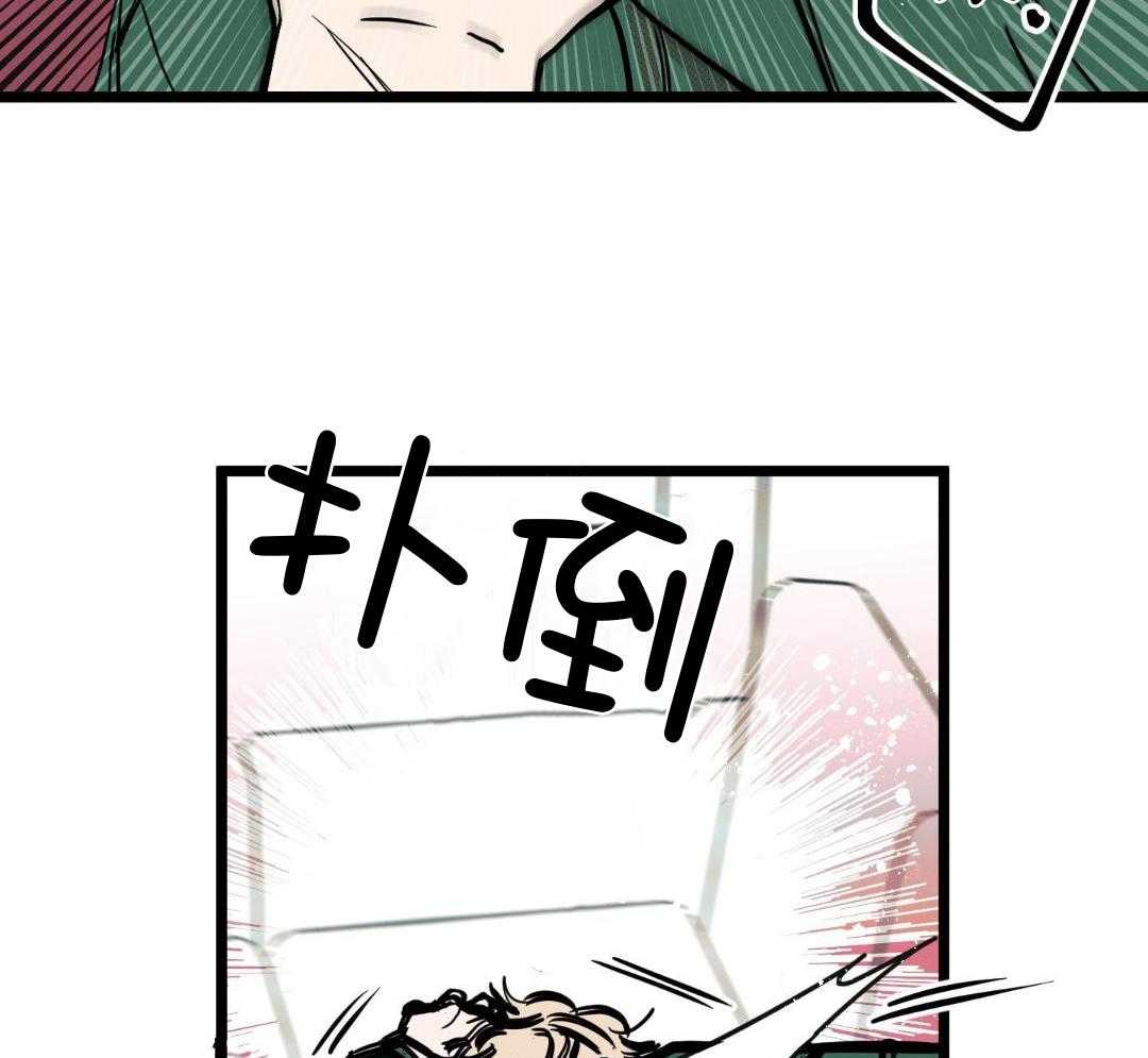 我的嘴替男友 第7话 第10页