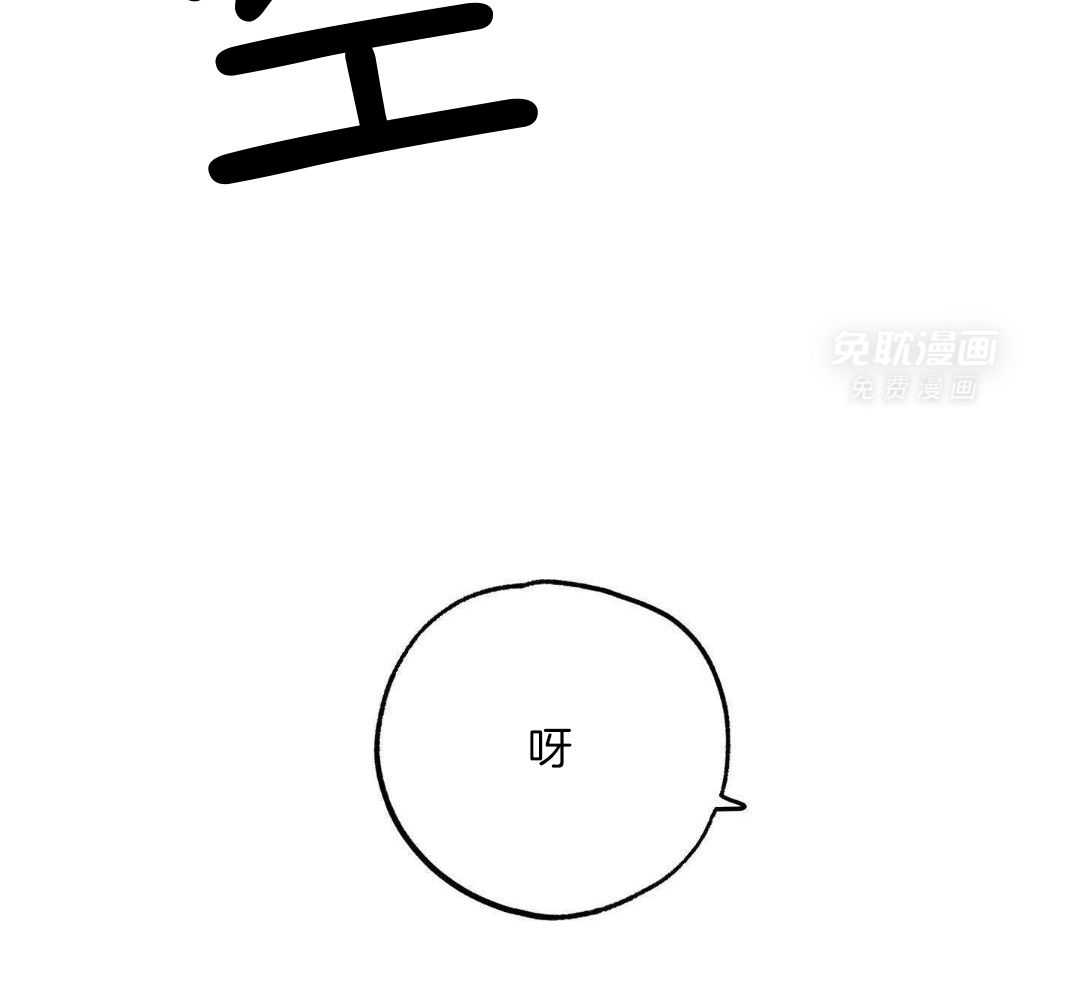 我的嘴替男友 第7话 第14页