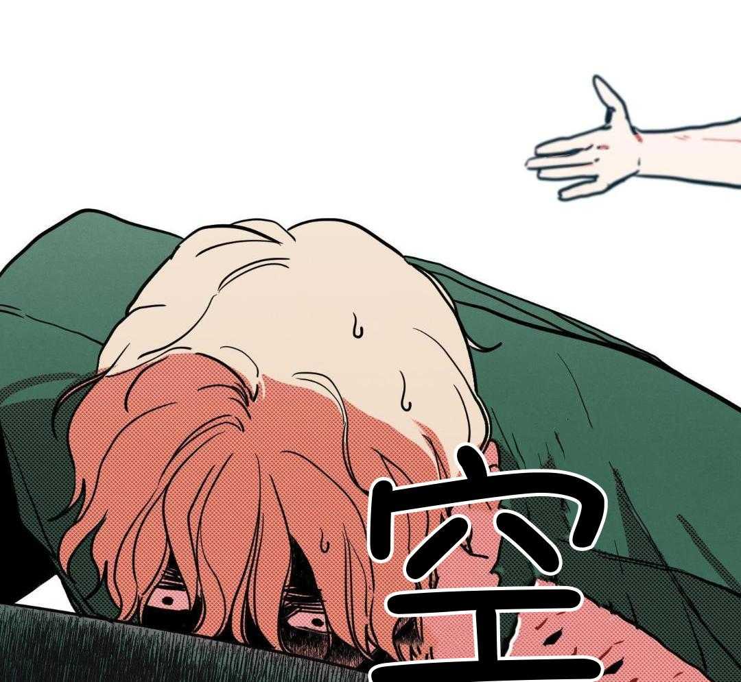 我的嘴替男友 第7话 第15页